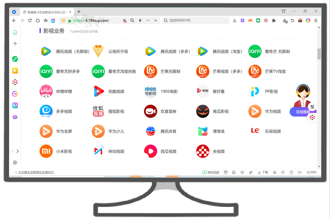 会员代理拿货平台操作界面示例