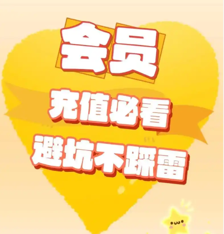 影视会员货源批发渠道深度解析：如何高效对接会员代理拿货平台与办公加速权益